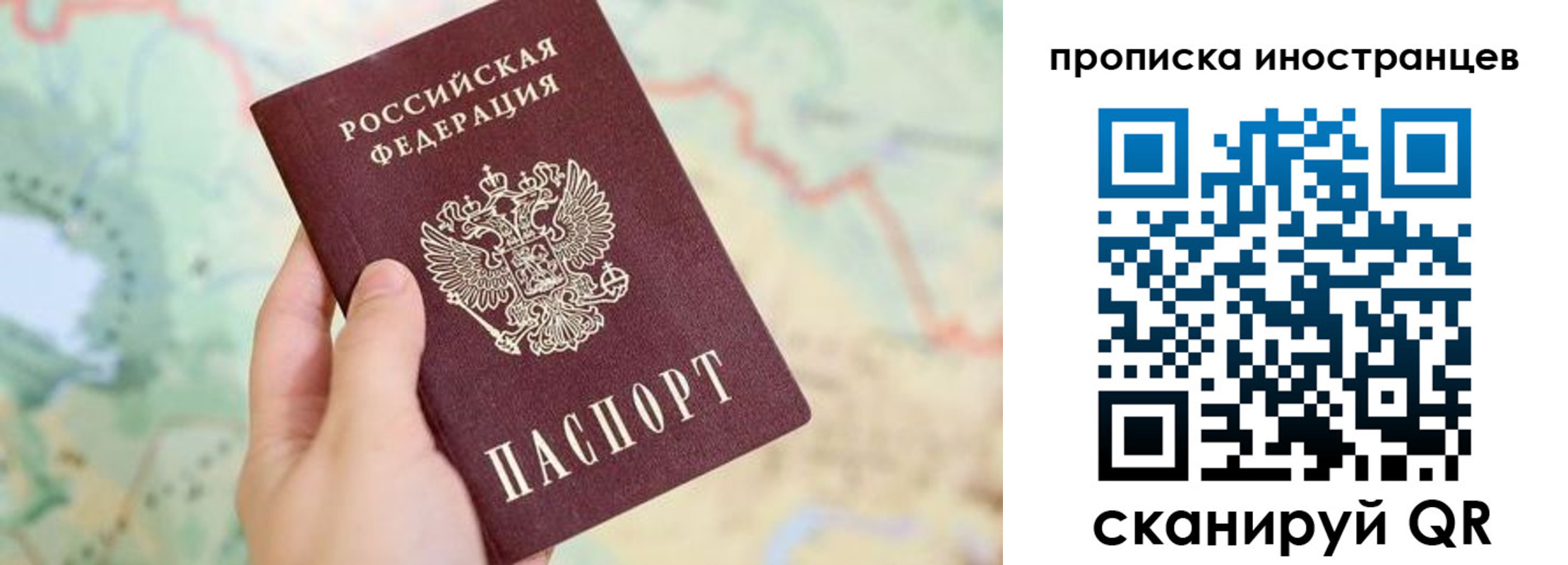 прописка от собственника в Нерехте