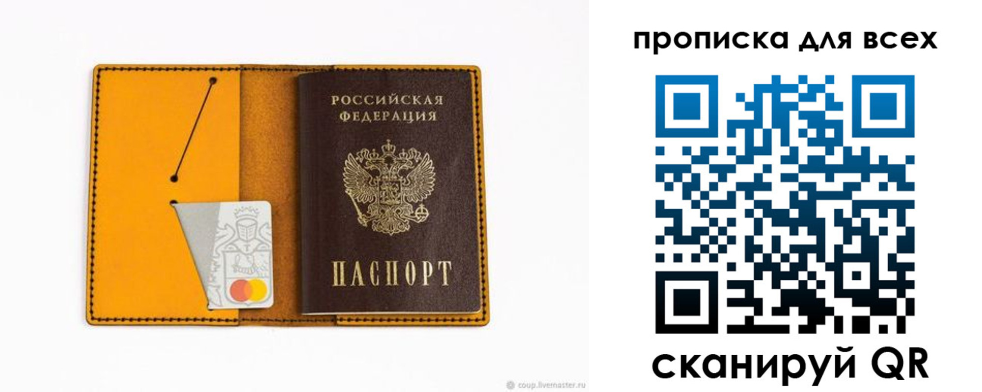 прописка паспорт в Нерехте
